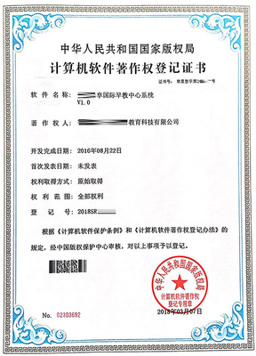 軟件著作權登記 為何不可或缺？專業版權代理的價值何在？