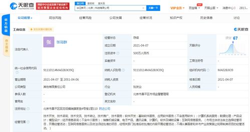 魅族關聯公司北京新設子公司，布局互聯網信息服務領域